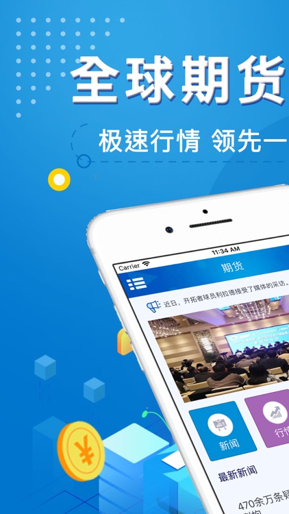 贵金属期货软件