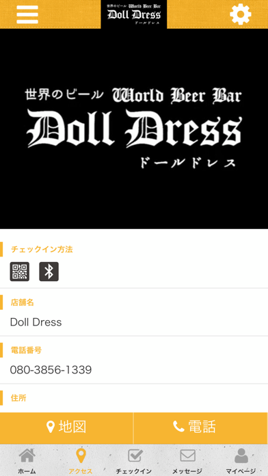 Doll Dress screenshot 4