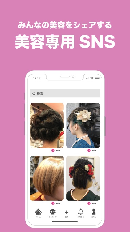 美自アル screenshot-3