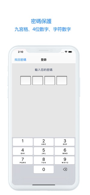 鎖住備忘錄(圖4)-速報App