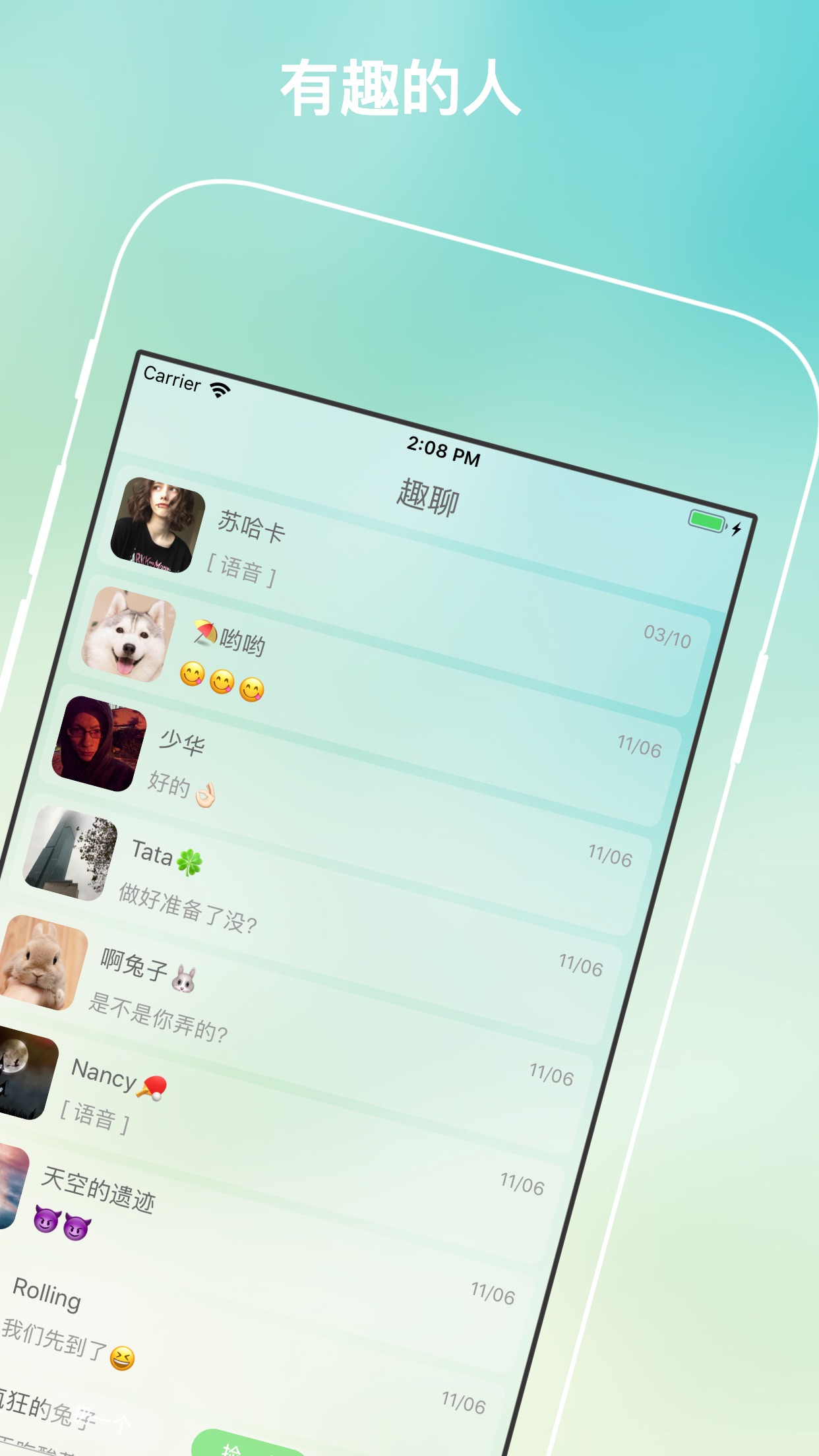 趣信-漂流瓶聊天交友處cp app 截圖