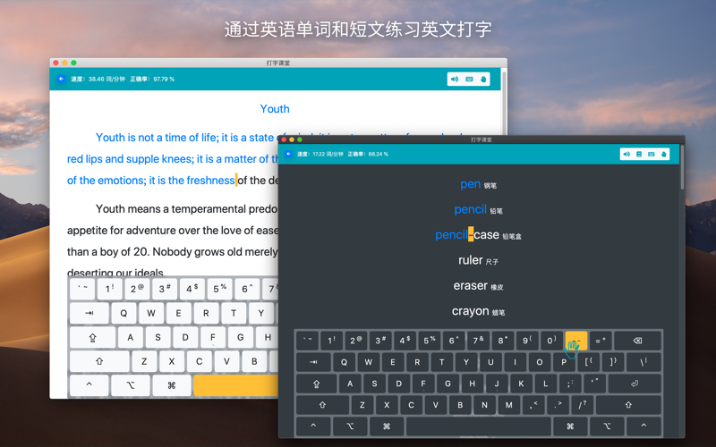 打字课堂 screenshot 4