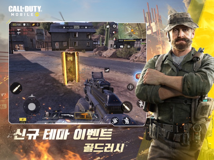 콜 오브 듀티 모바일