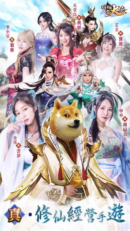 我要穿越當大俠