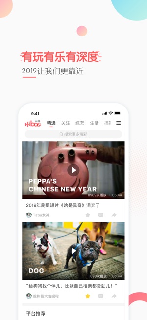 Hi爆(圖1)-速報App