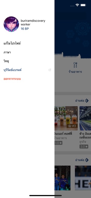 Go2Buriram - โกทูบุรีรัมย์(圖3)-速報App