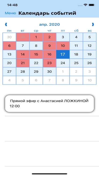 НКО Якутии screenshot-7