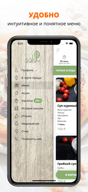 SALAT | Каспийск(圖2)-速報App