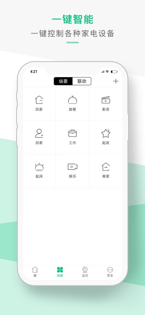 LuxDomo(圖2)-速報App