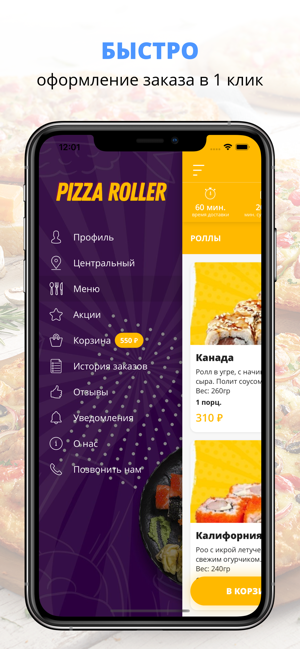 Pizza Roller | Братск(圖2)-速報App