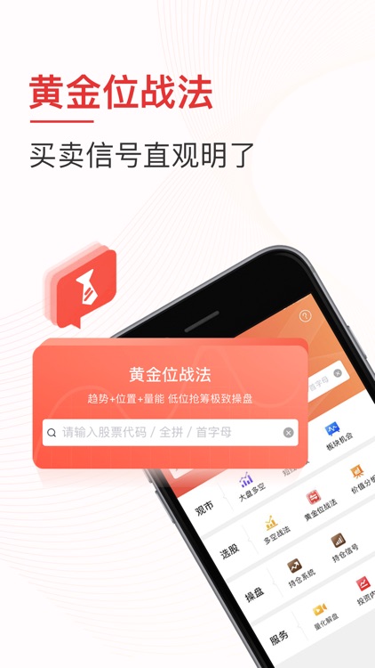 牛仔网 – 股票 screenshot-4