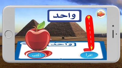 Arabic Letters and Number screenshot 4