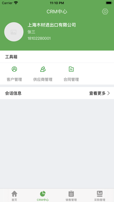 林信宝 screenshot 3