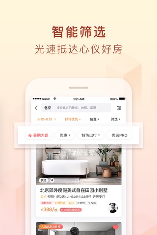 途家民宿-民宿客栈和短租预订平台 screenshot 3