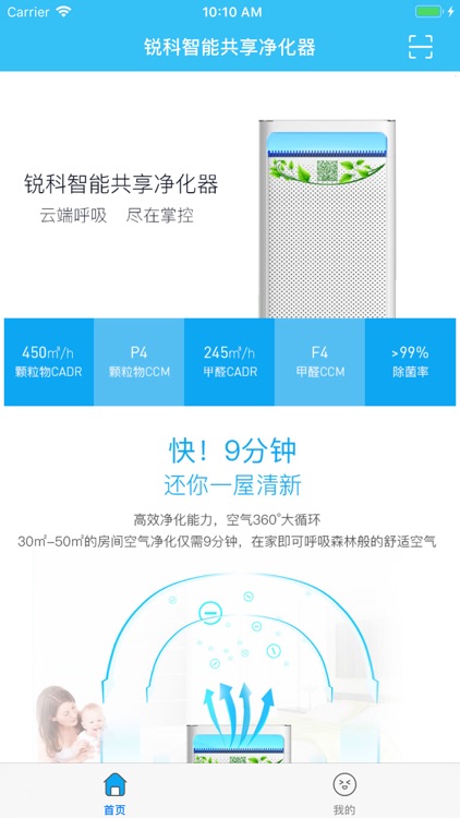 锐科智能商家版