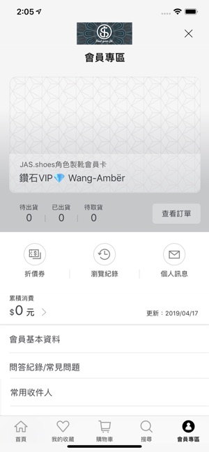 JAS角色製靴，您的美鞋設計師(圖4)-速報App