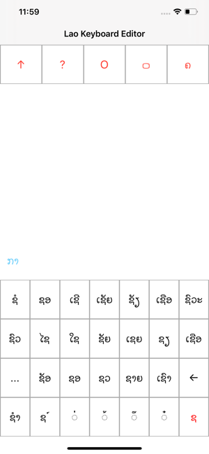 Lao Keyboard Editor(圖4)-速報App