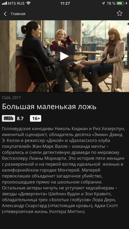 Зефир ТВ