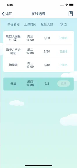 Game screenshot 海华绿色系统 hack