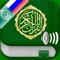 This application gives you the ability to read and listen to all 114 chapters of the Holy Quran on your Iphone / Ipad / Ipod Touch