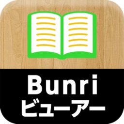 Bunri ビューアー
