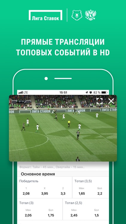 Лига Ставок – ставки на спорт