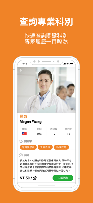 WaCare(圖1)-速報App