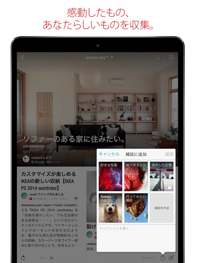 Flipboard をapp Storeで