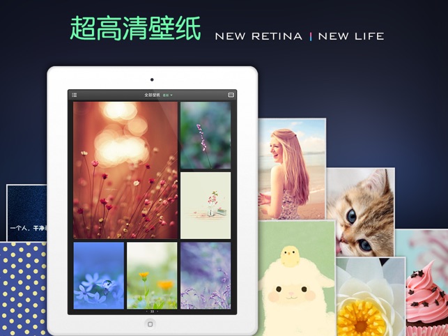 超高清壁纸 热门动态壁纸主题锁屏墙纸精选im App Store