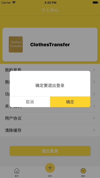 ClothesTransfer screenshot-4