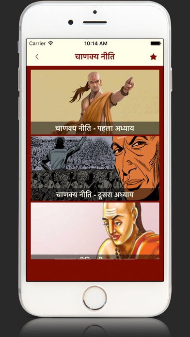 How to cancel & delete Chanakya Niti Face Hindi App from iphone & ipad 2