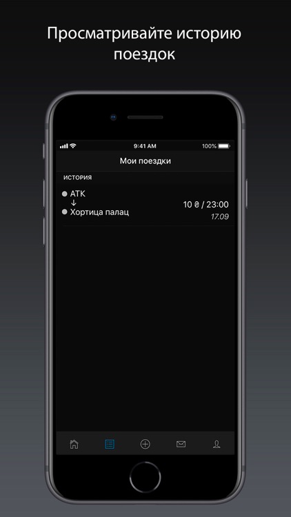 BeepBeep - Запорожье