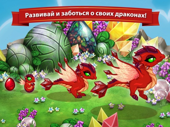 Скачать DragonVale