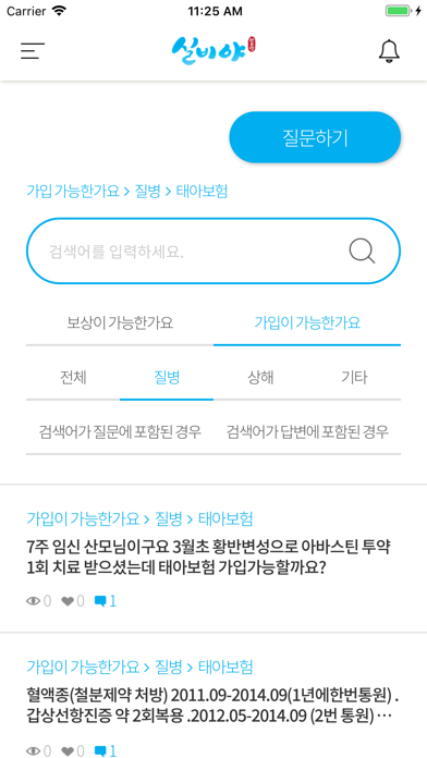 실비야 screenshot 3