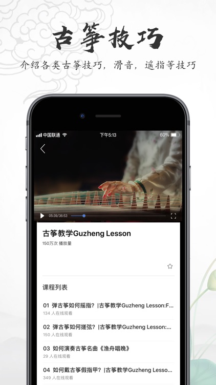 古筝教学-乐器曲谱演奏|调音快速入门