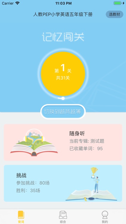 闻问学堂