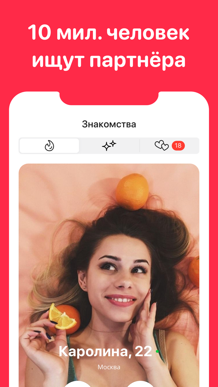 Пикантные секс знакомства Download for iPhone - STEPrimo.com