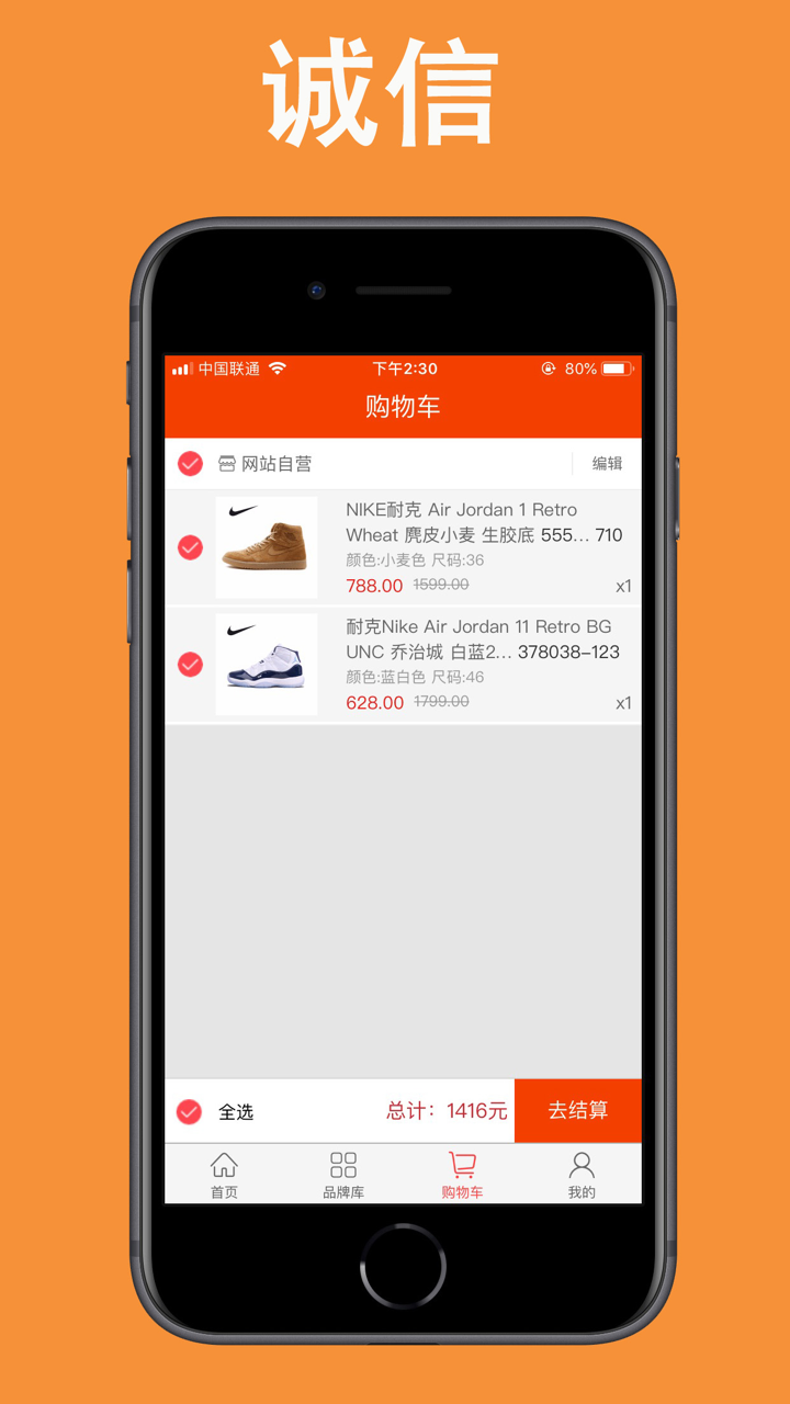 品仓特卖-潮流品牌特卖商城 screenshot 4