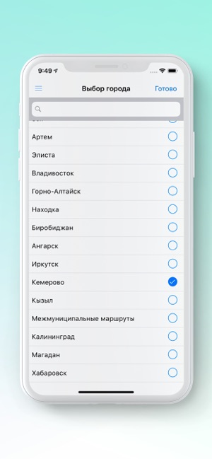 Go2bus - Транспорт на карте(圖5)-速報App