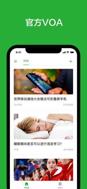 VOA慢速英语 - VOA每日英语听力(圖1)-速報App