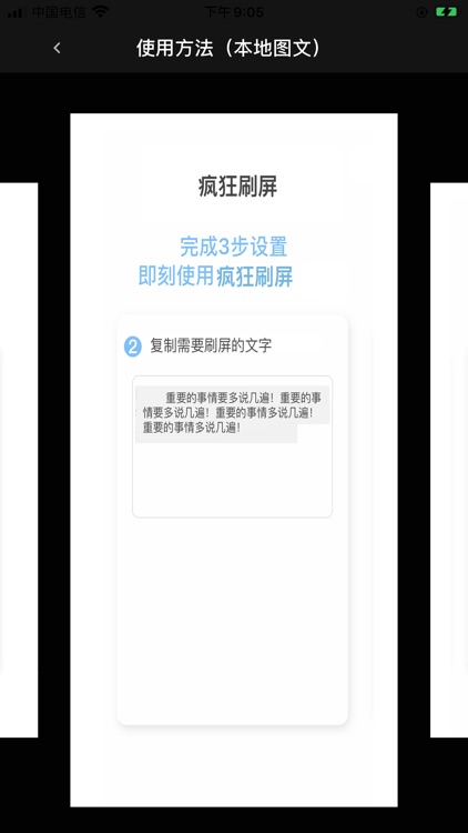 CrazyScreen screenshot-7