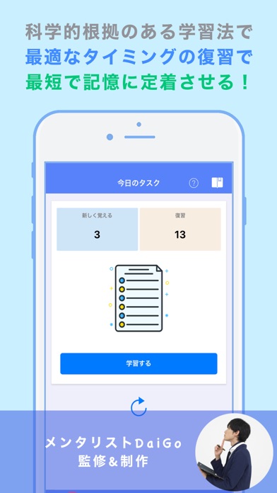 分散学習帳 By Keigo Matsumaru Ios 日本 Searchman アプリマーケットデータ