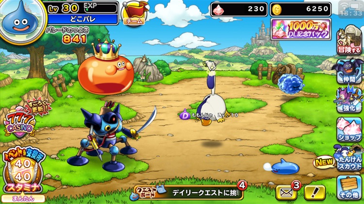ドラゴンクエスト どこでもモンスターパレード