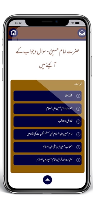 Imam Hussain AS(圖5)-速報App