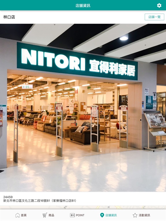NITORI ニトリ台湾のおすすめ画像4