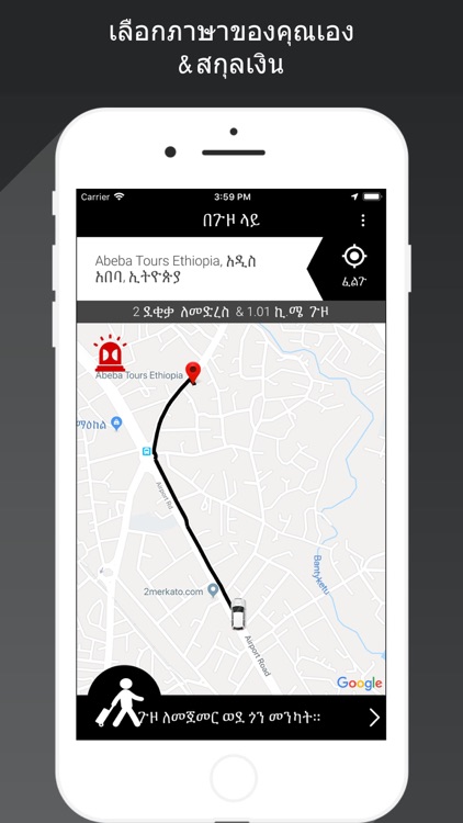 GoFlex driver screenshot-4