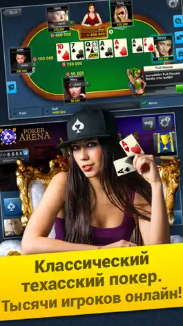 Game screenshot Poker Arena: Онлайн Покер mod apk