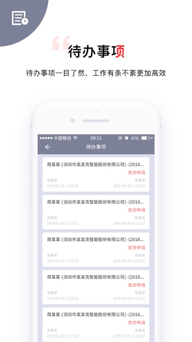 文香办公 screenshot 4