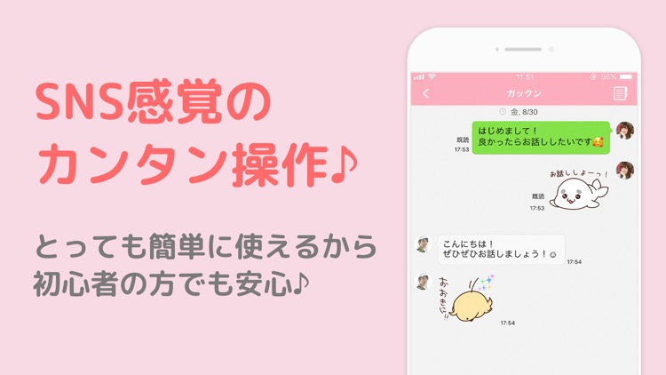 スイートガール screenshot-3