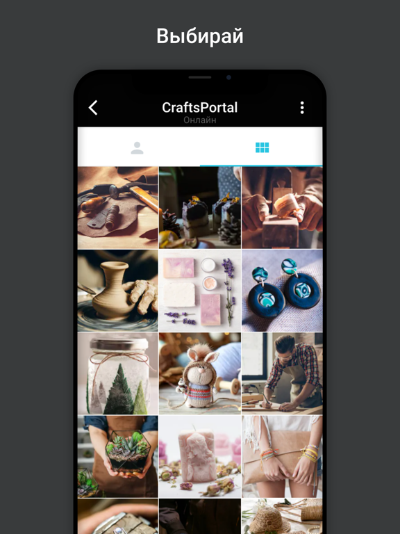 Screenshot #5 pour Craftsportal